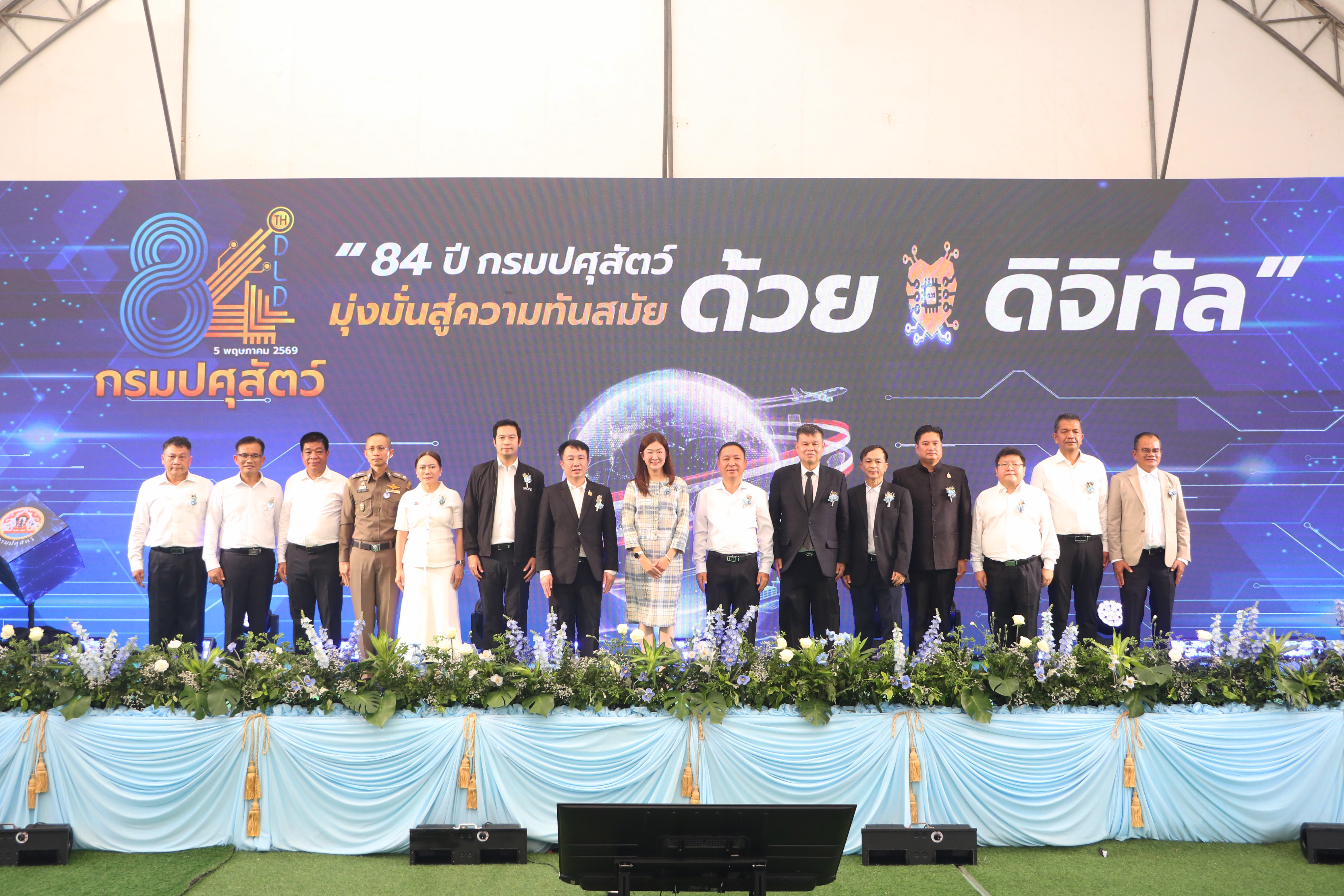 title - ส.ป.ก. ร่วมแสดงความยินดีในงานวันคล้ายวันสถาปนา 84 ปี กรมปศุสัตว์